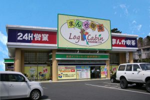 【マンガ喫茶／教習所から徒歩5分】ファミレスのように料理も楽しめるマンガ喫茶です。